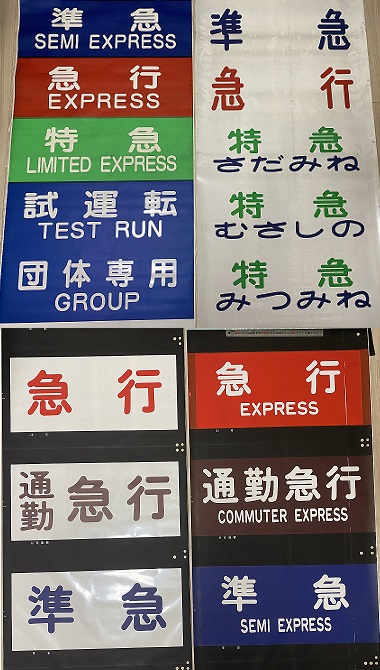 東武8000系写真館 ～東武鉄道と8000系の歴史～ 60周年記念ページ