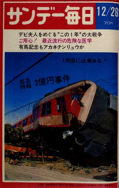 東武東上線矢印表示なし側面方向幕 - 鉄道